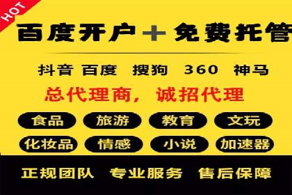 微博信息流广告的投放策略与效果