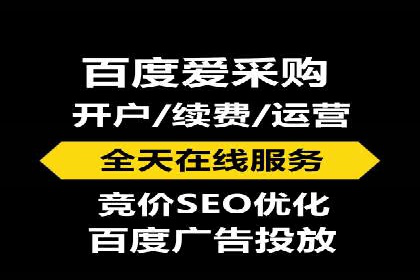 百度信息流开户必备条件及技巧